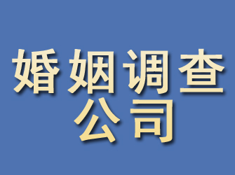 富裕婚姻调查公司